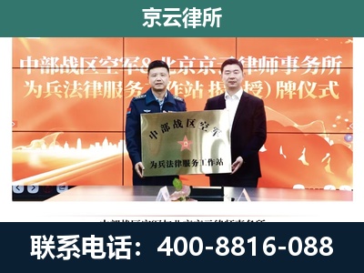 托克托-养殖场拆迁律师