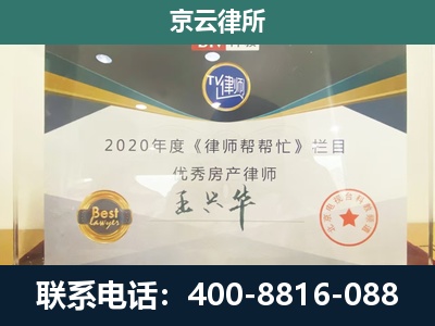 托克托-养殖场征收律师