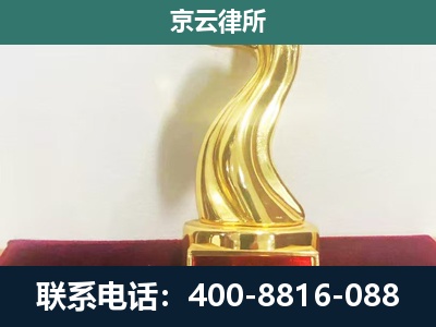 托克托-养殖场关停拆迁律师