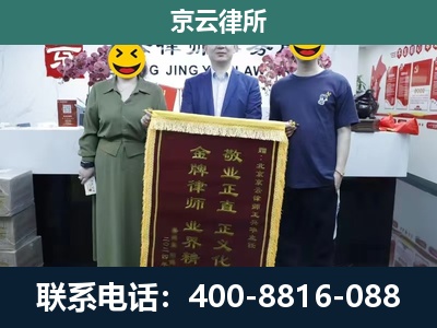 托克托-养殖企业拆迁律师