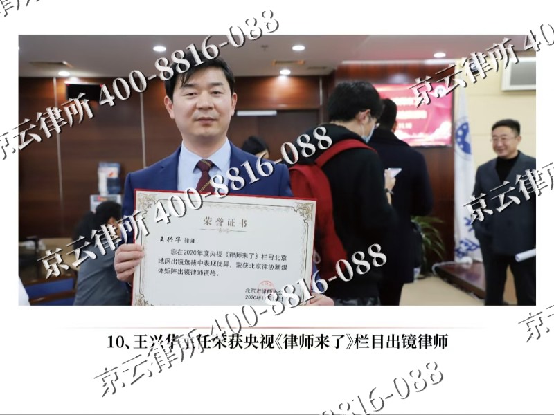 托克托-企业征收律师