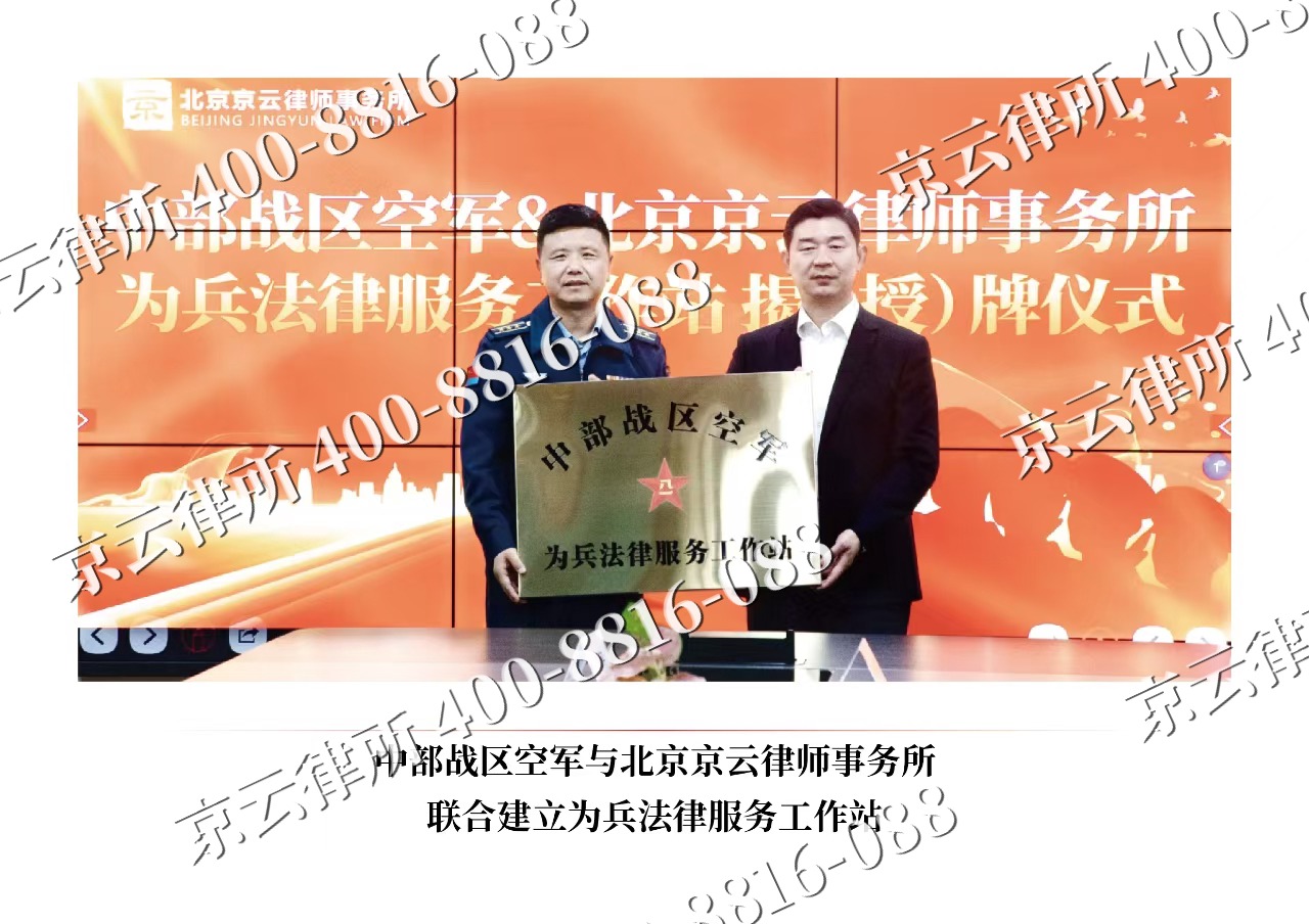 托克托-企业拆迁维权律师