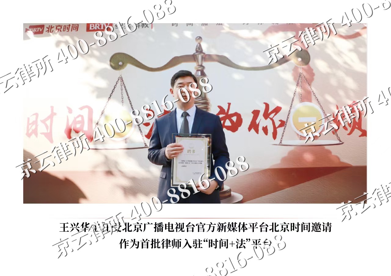 托克托-企业拆迁维权律师